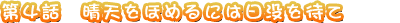 ��4�� ��ŷ��ۤ��ˤ����פ��Ԥ�