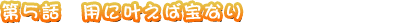��5�� �Ѥ˳𤨤����ʤ�