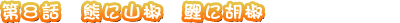 �裸�á����˻�ܥ����˸�ܥ