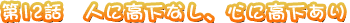 ��12�á��ͤ˹Ⲽ�ʤ������˹Ⲽ����