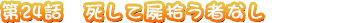 ��24�á��ष�ƻӽ����Ԥʤ�